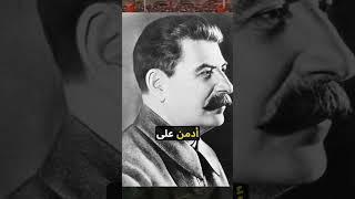 فاسيلي ستالين: اعتقال ابن جوزيف ستالين وخيانته للسوفييت بعد وفاته