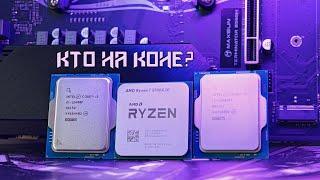 Оптимальный CPU для игр и работы в 2024-м i5 12400F / i5 12600KF / R7 5700X3D / R5 7500F / R7 7700