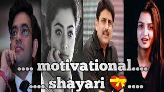 best motivational shayari/motivational shayari/tik tok motivational shayari/tik tok shayari.