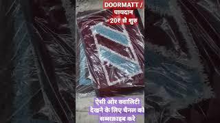 PANIPAT HANDLOOM HUB,SASTE DOORMATT,BEDSHEET,BLANKET