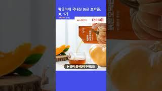 황금이네 국내산 늙은 호박즙, 3L, 1개
