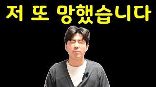 잘 나가던 프랜차이즈 가맹점이 무난하게 망해가는 과정 (창업, 자영업)