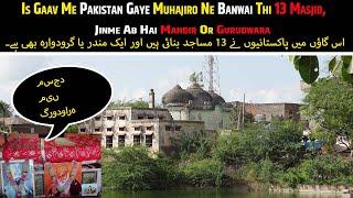 Is Gaav Me Pakistan Gaye Muhajiro Ne Banwai Thi 13 Masjid, Jinme Ab Hai Mandir Or Gurudware- Niganah