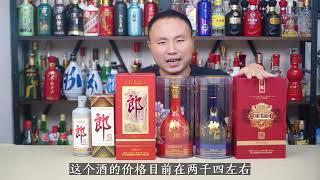 四款郎酒热销酱酒综合评测，谁的性价比更高？更值得买？