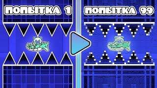 Geometry Dash, но каждую попытку графика УХУДШАЕТСЯ!