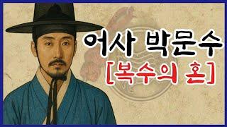 귀로듣는홍다통통 / 암행어사 박문수-세번째이야기/ 태교동화 / 책읽어주는엄마 / 동화책읽어주기 / 잠잘때듣는동화