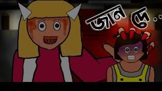 putuler_pratishodh|পুতুলেরপ্রতিশোধ|doll part 2 Sraboni |sahaba| Zara|Sraboni new cartoon vidio|