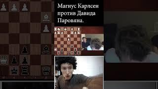 Мат чемпиону мира! Эмоции шахматиста после мату чемпиону мира! Магнус Карлсен проигрывает за 8 ходов