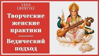 Елена Шмакова  Творчекие Женские практики