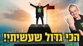 הפרוייקט הכי גדול וחשוב שעשיתי בחיים!!