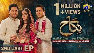 Nikah 2nd Last Episode - [Eng Sub] - Haroon Shahid - Zainab Shabbir - 29th April 2023 - HAR PAL GEO