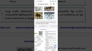 Udal samanilai #tnpscgroup4freeonlinetestintamil #tnpscgroup4freeonlinetest #tnpscgroup1