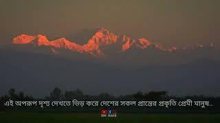 Kanchenjunga from Bangladesh || a flim by RH Rahi