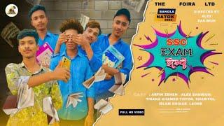 Arfin zehen |SSC EXAM ইফেক্ট | NEW BANGLA NATOK 2023| FUNNY NATOK |2023 COMEDY BEST NATOK |