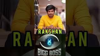 Wild card entry Biggboss tamil season 8 | EXPECTED | Bigg Boss tamil 8 Promo | #biggbosstamil #bb8