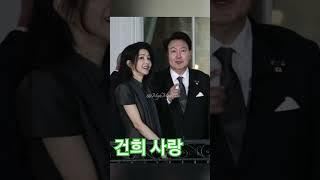 건희 사랑