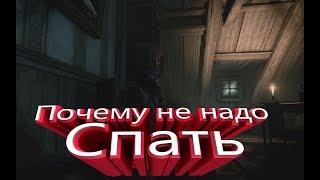 Thief ► Глава 1 Блокада # 2