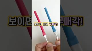 (다이소) 이거 하나면 충전 케이블 몇 년은 더 쓸 수 있어요! 돈 버는 겁니다~