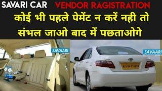 Savaari Car Rental Reviews ! Savaari Car Rental App !