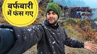 गीली लकड़ियों में बनाया खाना || Mauntain village life || Akki ke vlogs