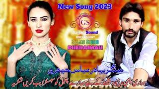 Sharabi || #New Song 2023 __#Singer Bahadar Abbas #Sargodha || Sajjad Studio #GS