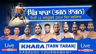 [Live] Khara || Tarn Taran || Kabaddi Cup || 12 OCT 2024 || Kaabaddi 24 || 62809 16535 #livekabaddi