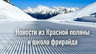 Новости Про лыжи