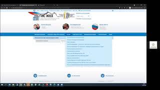 Вебинар: Проведение первого ОСС в заочной форме с использованием ГИС ЖКХ