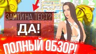 ПОЛНЫЙ ОБЗОР ВСЕХ СИСТЕМ на РУСЬ МОБАЙЛ! ЗАШЕЛ на ТЕСТ СЕРВЕР!