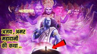 अजय अमर महादानी राजा बली कि अदभूत कथा | THE FIRST IMMORTAL IN HINDUISM DASHAVATAR PART-6