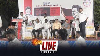  LIVE : சென்னை தியாகராய நகரில் திமுக இளைஞரணி  சார்பில் கண்டன பொதுக்கூட்டம்! | Sun News