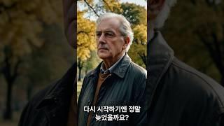 50대, 이걸 몰라서 재취업 실패합니다!