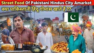 Street Food Of Pakistani Hindus City (Amarkot) Umerkot|| Do Pakistani Hindus Eat Beef ?|Street Food