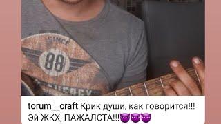 Слава Марлоу-Огонь Кавер Скоро во всех уголках страны... Slava Marlow cover