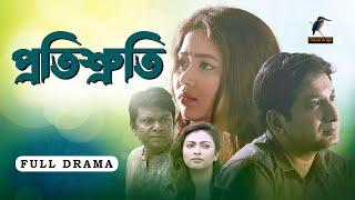 Protisruti | প্রতিশ্রুতি | Saju Khadem, Bhabna, Arfan, Nabila | Bangla Natok 2022 | Maasranga Drama