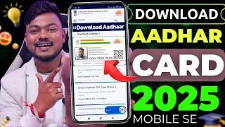 Aadhar Card Download Kaise Kare Mobile Se | How To Download Aadhar Card Online