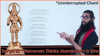 Sarga10 (Hanuman Thinks Mandodari is Sita) - Sundara Kanda of Valmiki Ramayanam -Uninterrupted Chant