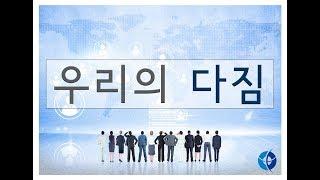 원빌딩부동산중개(주) 티저 2.0 - 우리의 다짐