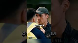 ДПСник взял взятку 300 000₽ и был наказан! #криминал #сериал #новыесериалы #кино