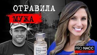 ️ОН НИЧЕГО НЕ ПОДОЗРЕВАЛ | ДЕЛО КОУРИ РИЧИНС | #crime 18