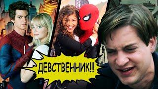 ДЕВСТВЕННИК ПАУК 2 АНТИ-ВЕРСИЯ (ПЕРЕОЗВУЧКА) #1