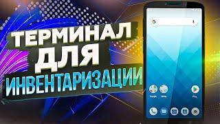Unitech 630 Plus: претендент на ХИТ-ПРОДАЖ среди терминалов сбора данных?