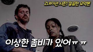 상어로 돈 번 그들이 작정하고 만든 좀비드라마(과연...) [드라마리뷰 드라마요약]