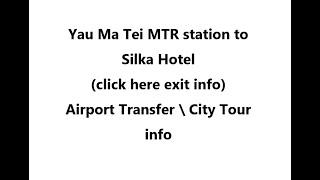 (click here info) Yau Ma Tei MTR station to Silka hotel ( Hong Kong Airport Transfer \ City Tour )