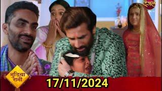 A Gudiya Rani | 17 November 2024 | Birju Reveled Maheen Shukla Is Doll's Dad  | React News | Reviewl