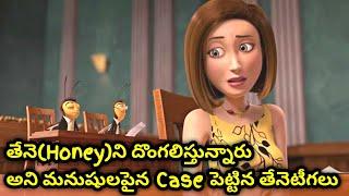 Bees Filed a Case Against Humans for stealing their Honey|Bee (2007) Movie Explained in Telugu