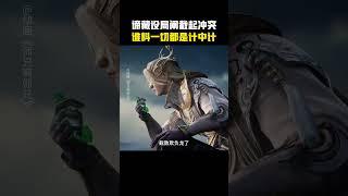 动画师兄啊师兄  长寿的计中计用的实在是妙，让谛藏这个造谣者喜获吃不了兜着走套餐一份～师兄啊师兄3年番  我师兄实在太稳健了