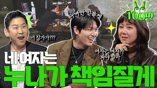 [ENG SUB] 공효진 이민호 {짠한형} EP. 74 민호야 누굴 만나야 하는지 누나만 믿어!!!