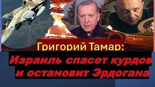 Тамар: Байден отдал приказ ударить по Ирану. Трамп прижмет Путина обрушив цены на нефть