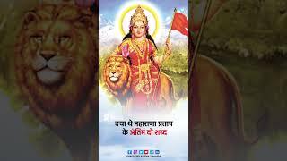 क्या थे महाराणा प्रताप के अंतिम दो शब्द  | Tapovan News | Acharya Shri Kaushik Ji Maharaj
